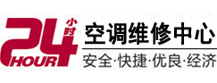 巩义24小时空调维修服务中心